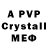 МДМА crystal zerochance1958