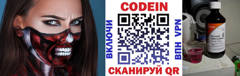 Кодеин Purple Drank  Камышлов 