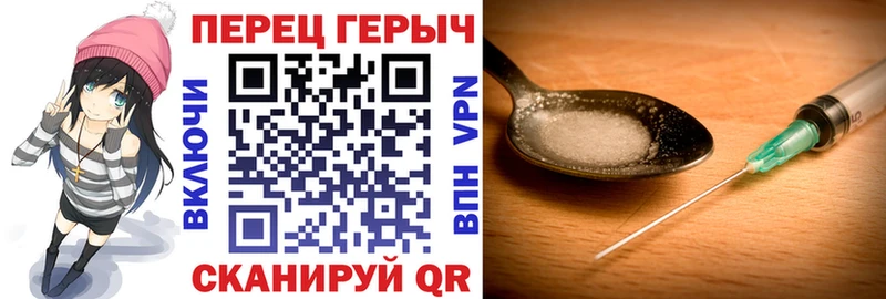 ГЕРОИН Heroin Камышлов