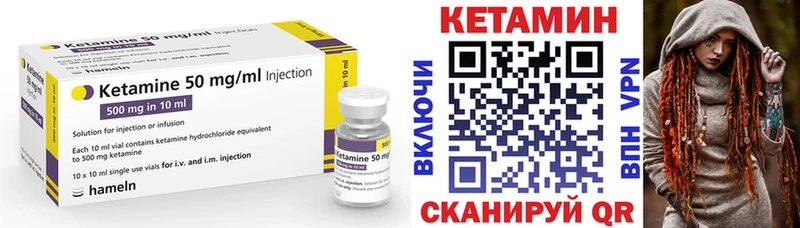 Кетамин VHQ  Камышлов 