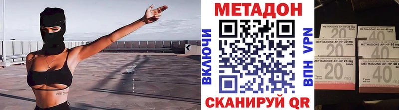Метадон methadone  Камышлов 